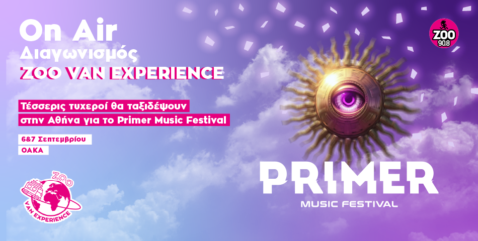 ZOO VAN Experience: Ο ΖΟΟ 90.8 σας στέλνει στο Primer Music Festival 