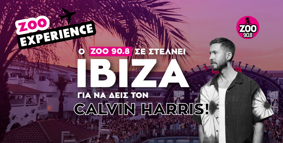 Ο ΖΟΟ 90.8 σε στέλνει IBIZA για να δεις τον Calvin Harris!